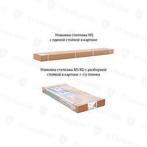 Стеллаж MS Hard 2000х1000х500, 5 полок